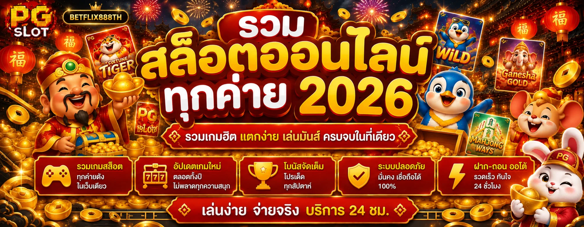 betflix888th banner